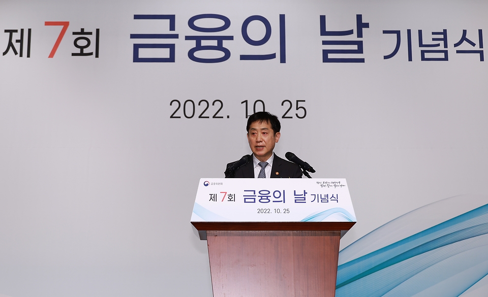 김주현 금융위원장이 25일 서울 여의도 63컨벤션센터에서 열린 ‘제7회 금융의 날 기념식’에서 축사를 하고 있다.