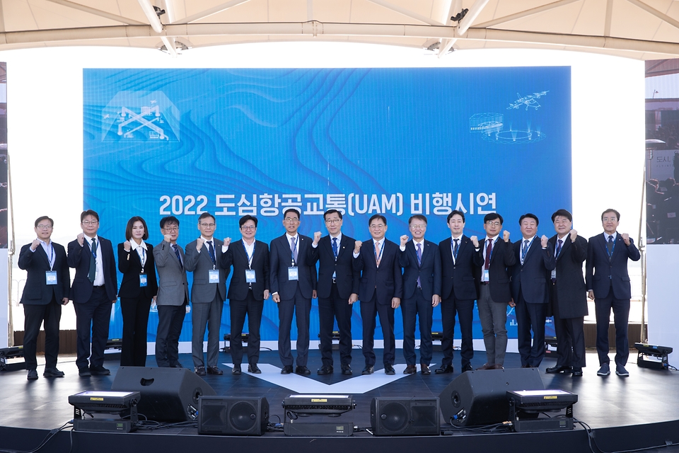 어명소 국토교통부 2차관이 23일 경기도 김포시 아라마리나에서 열린 ‘2022 도심항공교통(UAM) 비행시연’ 행사에서 관계자들과 화이팅을 외치고 있다. 