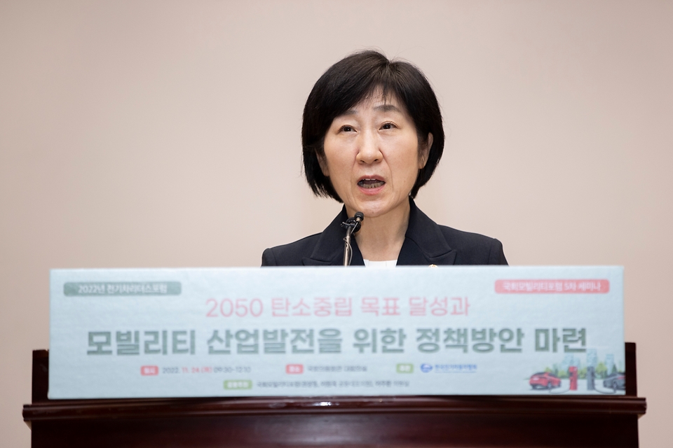 한화진 환경부장관이 24일 서울 여의도 국회의원회관에서 열린 2022년 전기차 리더스 포럼에 참석해 축사를 하고 있다.

