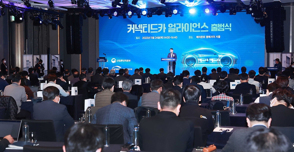 산업통상자원부, 24일 커넥티드카 얼라이언스 출범식 개최 6