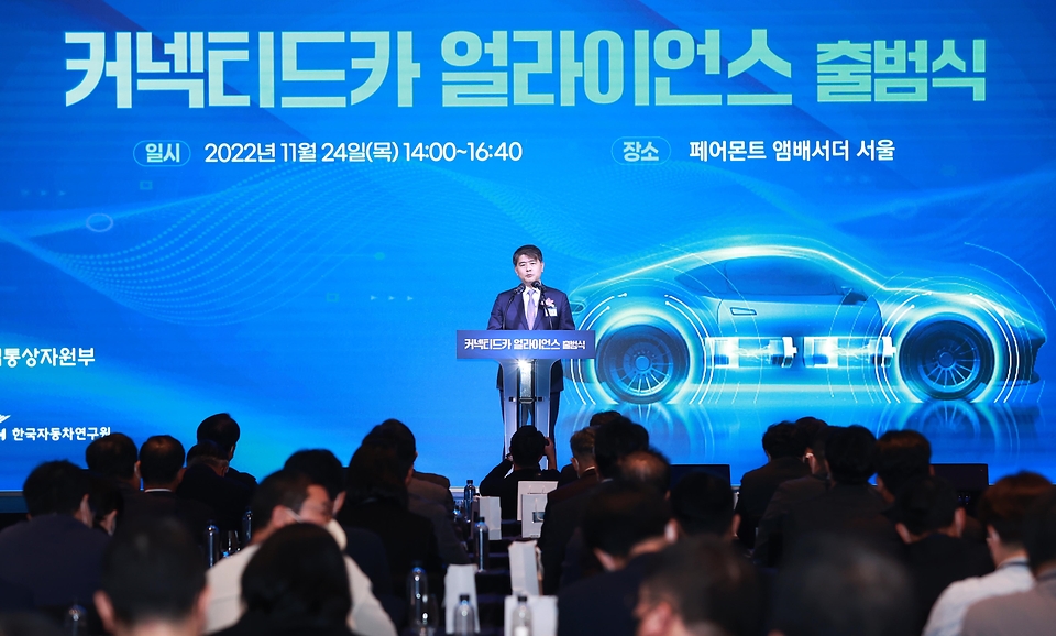 산업통상자원부, 24일 커넥티드카 얼라이언스 출범식 개최 2