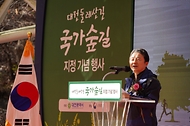 남성현 산림청장이 26일 대전 중구 보문산 숲속공연장에서 열린 ‘대전둘레산길 국가숲길 지정 기념 행사’에 참석해 축사를 하고 있다.
