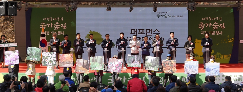 남성현 산림청장이 26일 대전 중구 보문산 숲속공연장에서 열린 ‘대전둘레산길 국가숲길 지정 기념 행사’에 참석해 기념 퍼포먼스를 하고 있다. 