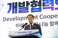 한덕수 국무총리가 25일 강남구 코엑스에서 열린 ‘개발협력의 날 기념식’에 참석해 기념사를 하고 있다.