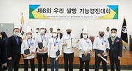 24일 서울 영등포구 한국제과학교에서 열린 ‘제6회 우리 쌀빵 기능경진대회’에서 수상자들이 기념촬영을 하고 있다. 