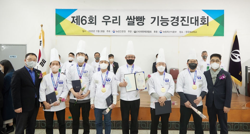 24일 서울 영등포구 한국제과학교에서 열린 ‘제6회 우리 쌀빵 기능경진대회’에서 수상자들이 기념촬영을 하고 있다. 