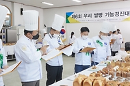24일 서울 영등포구 한국제과학교에서 열린 ‘제6회 우리 쌀빵 기능경진대회’에서 심사위원들이 심사를 하고 있다. 