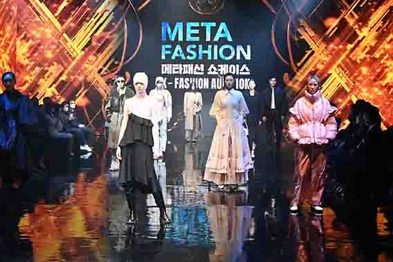 30일 서울 강남구 섬유센터 대강당에서 열린 ‘2022 메타패션 쇼케이스’에서 모델들이 의상을 선보이고 있다.