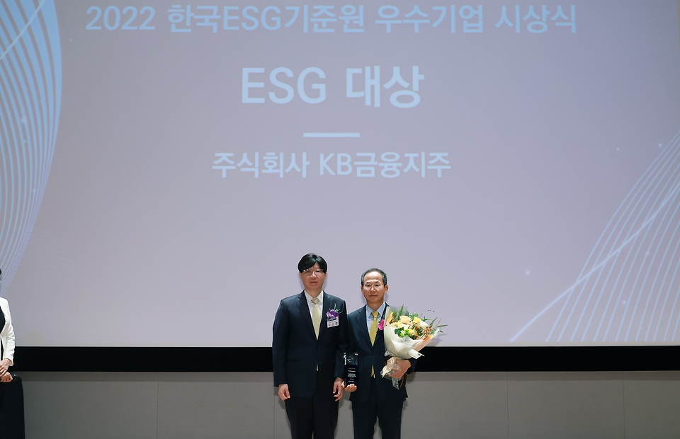 <p>김소영 금융위원회 부위원장이 2일 오전 서울 여의도 한국거래소에서 개최한 2022년 한국ESG기준원 우수기업 시상식에 참석해 ESG 대상을 시상하고 있다.