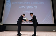 <p>김소영 금융위원회 부위원장이 2일 오전 서울 여의도 한국거래소에서 개최한 2022년 한국ESG기준원 우수기업 시상식에 참석해 명예기업상을 시상하고 있다.