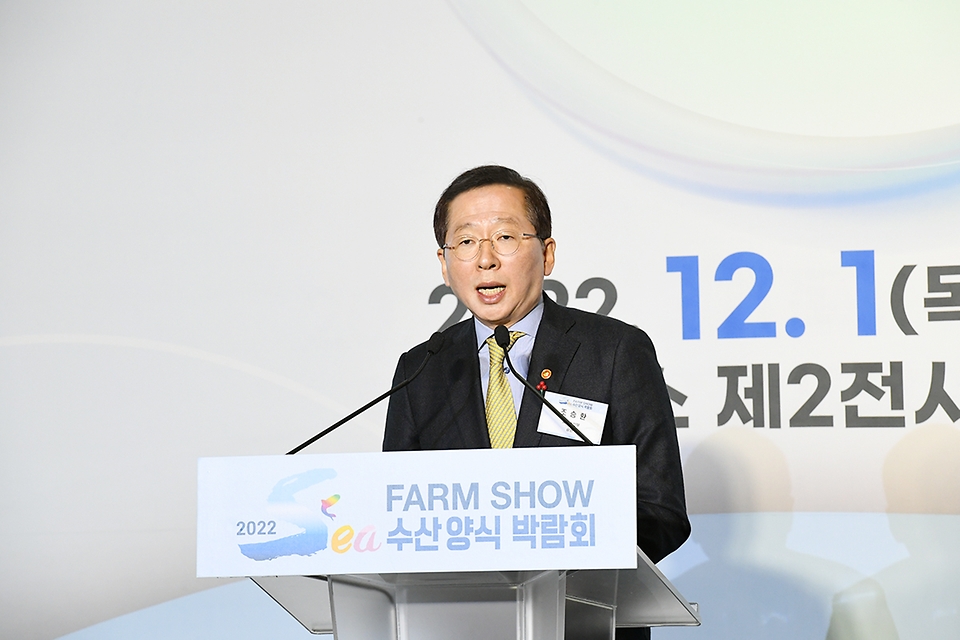 조승환 해양수산부 장관이 1일 경기 고양시 킨텍스 제2전시장에서 열린 ‘2022 수산양식박람회(Sea Farm Show)’에서 기념사를 하고 있다. 