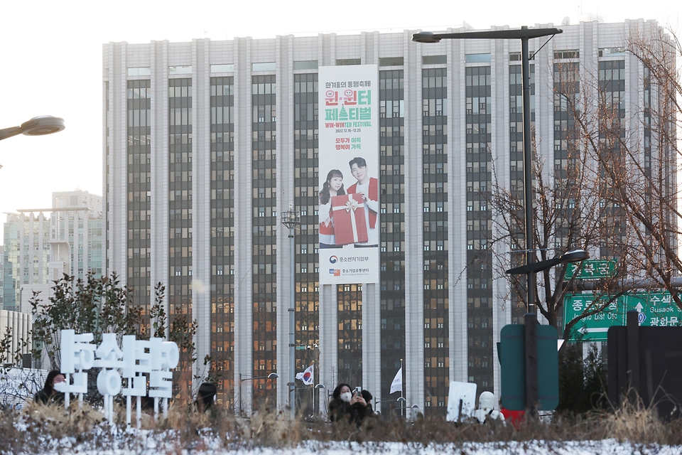 <p>17일 오후 서울 종로구 정부청사 외벽 에  &lsquo;2022년 한겨울의 동행축제 윈&middot;윈터페스티벌&rsquo;을 알리는 현수막이 내걸려 있다. 이번 행사는 온라인플랫폼 채널 193개와 오프라인 채널 22개 등 총 215개 채널과 4만 7천여 개 중소 소상공인 업체가 참여한다. 윈&middot;윈터페스티벌은 25일까지 진행된다.&nbsp;</p>
<div><br></div>