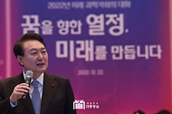 윤석열 대통령이 22일 서울 청와대 영빈관에서 열린 ‘미래 과학자와의 대화’에서 격려사를 하고 있다. 