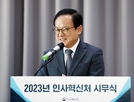 김승호 인사혁신처장이 2일 세종시 인사혁신처에서 열린 시무식에서 신년사를 하고 있다.