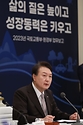 윤석열 대통령이 3일 청와대 영빈관에서 열린 2023 국토교통부·환경부 업무보고에서 발언을 하고 있다.