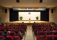 3일 오후 대전시 정부대전청사 후생동 대강당에서 2023년 특허청 시무식이 진행되고 있다.