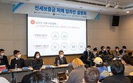 10일 서울 영등포구 전경련회관에서 전세보증금 피해 임차인 설명회가 진행되고 있다.