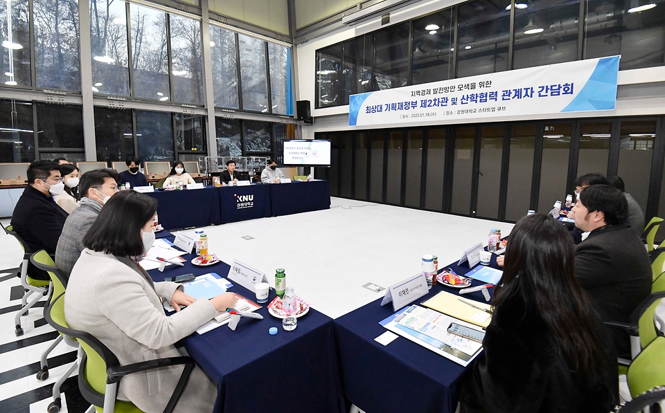 18일 강원도 춘천시 강원대학교 스타트업 큐브에서 산학협력 관계자 간담회가 진행되고 있다.