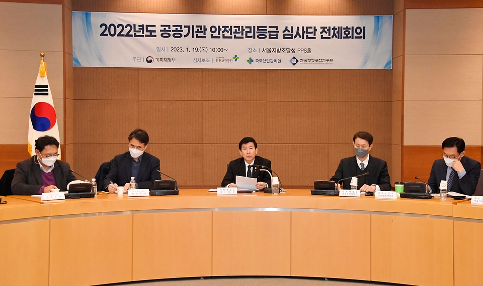 최상대 기획재정부 제2차관이 19일 서울 서초구 서울지방조달청에서 ‘2022년도 공공기관 안전관리등급 심사단 전체회의’를 주재하고 있다.