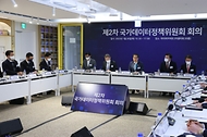 26일 서울 강남구 아셈타워 내 하이퍼커넥트에서 국가데이터정책위원회가 진행되고 있다.