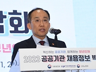 추경호 부총리 겸 기획재정부 장관이 1일 서울 서초구 aT센터에서 열린 ‘2023 공공기관 채용박람회’에 참석, 개회사를 하고 있다.