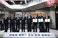 윤석열 대통령이 1일 경북 구미시 SK실트론에서 열린 반도체 웨이퍼 증설 투자협약식에 참석, 관계자들과 기념촬영을 하고 있다.