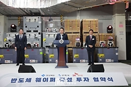 윤석열 대통령이 1일 경북 구미시 SK실트론에서 열린 반도체 웨이퍼 증설 투자협약식에 참석, 격려사를 하고 있다.