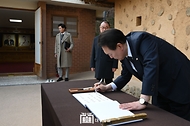 윤석열 대통령이 1일 경북 구미시 박정희 전 대통령 생가를 방문하여 방명록을 쓰고 있다.