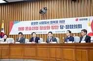 원희룡 국토교통부 장관이 6일 서울 영등포구 국회에서 열린 ‘화물 운송산업 정상화 방안 당·정협의회’에서 발언하고 있다.