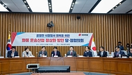6일 서울 영등포구 국회에서 ‘화물 운송산업 정상화 방안 당·정협의회’가 진행되고 있다.