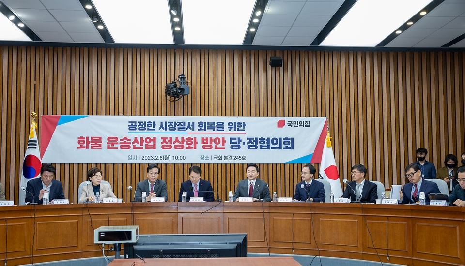 6일 서울 영등포구 국회에서 ‘화물 운송산업 정상화 방안 당·정협의회’가 진행되고 있다.