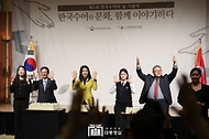 김건희 여사가 3일 서울 용산구 백범 김구기념관에서 열린 제3회 한국수어의 날 기념식에서 수어로 축하 메시지를 전달하고 있다.