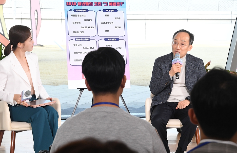 추경호 부총리 겸 기획재정부 장관이 8일 서울 동대문구 동대문디자인플라자에서 개최된 기재부 2030 자문단과 함께하는 ‘미래세대와의 대화’에 참석, 2030 청년들의 고민과 생각을 주제로 토론하고 있다.