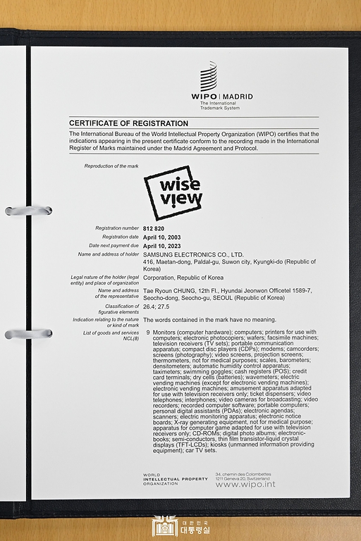 다렌 탕 사무총장이 전달한 국제상표제도를 이용한 우리 기업의 첫 국제상표 등록증.