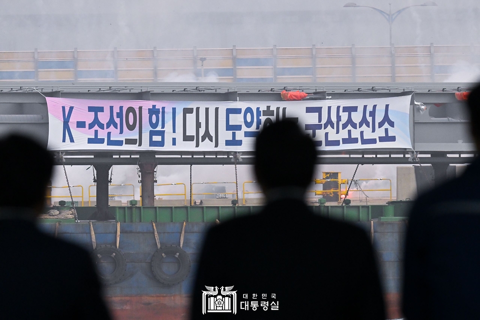 윤석열 대통령이 10일 전북 군산시 현대중공업 군산조선소에서 열린 ‘선박 블록 첫 출항식’에서 블록을 선적한 바지선을 바라보고 있다.