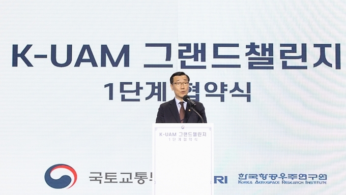 어명소 국토교통부 제2차관이 22일 서울 용산구 그랜드하얏트호텔에서 열린 ‘K-UAM 그랜드챌린지’ 1단계 협약식에서 인사말을 하고 있다.