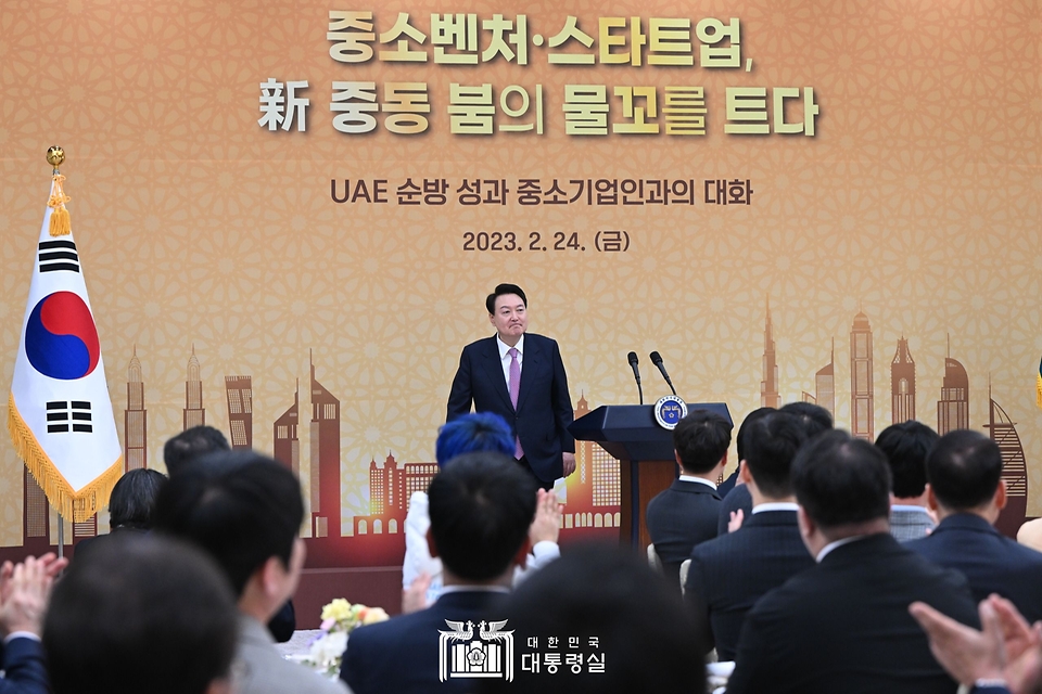 윤석열 대통령이 24일 서울 용산구 대통령실 청사에서 열린 ‘UAE 순방 성과 중소기업인과의 대화’에서 발언을 마친 뒤 자리로 향하고 있다.