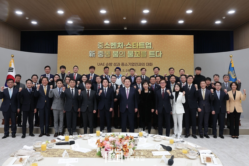 윤석열 대통령이 24일 서울 용산구 대통령실 청사에서 열린 ‘UAE 순방 성과 중소기업인과의 대화’에 참석, 참석자들과 파이팅 포즈를 취하며 기념촬영을 하고 있다.