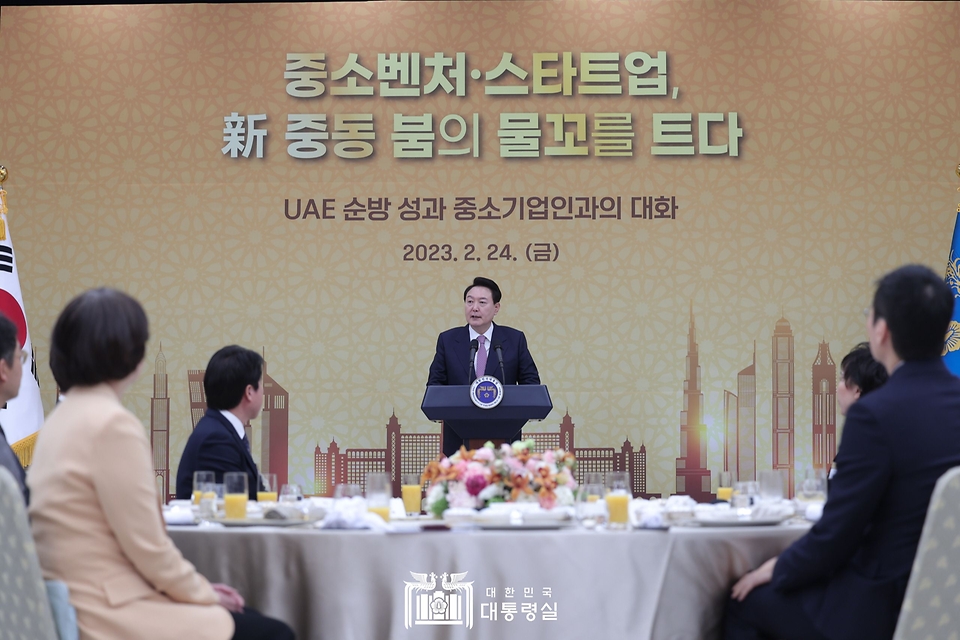 24일 서울 용산구 대통령실 청사에서 ‘UAE 순방 성과 중소기업인과의 대화’가 진행되고 있다.