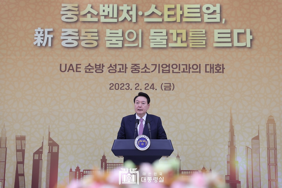 윤석열 대통령이 24일 서울 용산구 대통령실 청사에서 열린 ‘UAE 순방 성과 중소기업인과의 대화’에서 발언하고 있다.