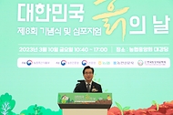 정황근 농림축산식품부 장관이 10일 서울 중구 농협중앙회 대강당에서 열린 ‘제8회 흙의 날 기념식’에서 기념사를 하고 있다.