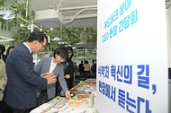 오유경 식품의약품안전처장이 16일 서울 금천구 다나그린 혁신센터에서 전시된 식품을 살펴보고 있다.
