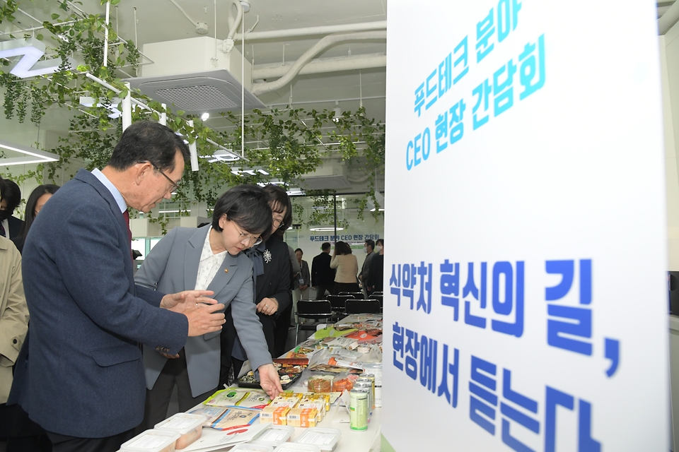 오유경 식품의약품안전처장이 16일 서울 금천구 다나그린 혁신센터에서 전시된 식품을 살펴보고 있다.