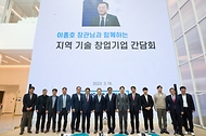 이종호 과학기술정보통신부 장관이 16일 경북 포항시 남구 포항공과대학교에서 기술창업기업 대표들과 기념촬영을 하고 있다.