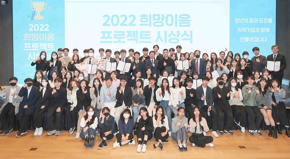 박종원 산업통상자원부 지역경제정책관이 21일 서울 강남구 슈피겐홀에서 열린 ‘희망이음 프로젝트 시상식’에서 수상자들과 기념촬영을 하고 있다.