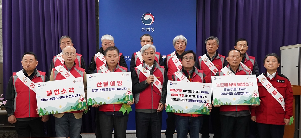 남성현 산림청장이 22일 대전시 서구 정부대전청사 기자실에서 한국임업인총연합회 최무열 대표 등 12개 단체 대표임업인들과 함께 단체 산불예방 실천 결의문 발표 행사에 참석하고 있다.