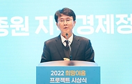 박종원 산업통상자원부 지역경제정책관이 21일 서울 강남구 슈피겐홀에서 열린 ‘희망이음 프로젝트 시상식’에서 격려사를 하고 있다.