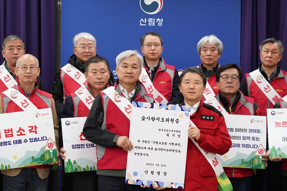 남성현 산림청장이 22일 대전시 서구 정부대전청사 기자실에서 한국임업인총연합회 최무열 대표에게 ‘숲사랑지도위원증’을 전달한 후 기념촬영을 하고 있다.