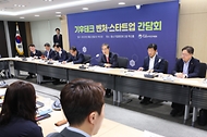 22일 서울 영등포구 중소기업중앙회에서 기후테크 벤처·스타트업 간담회가 진행되고 있다.