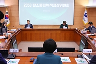 한덕수 국무총리가 10일 서울 종로구 정부서울청사에서 열린 ‘2050탄소중립녹색성장위원회 전체회의’를 주재하고 있다.